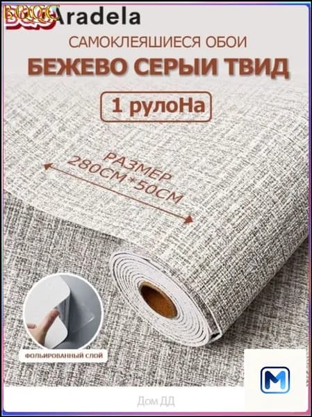 Стеновая панель
