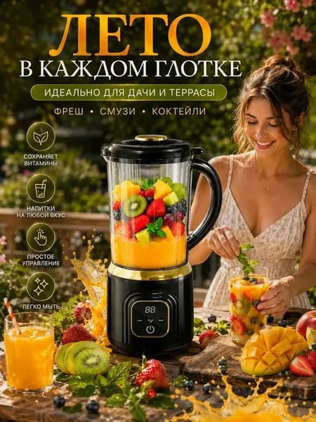 мини соковыжималка для овощей и фруктов электрическая