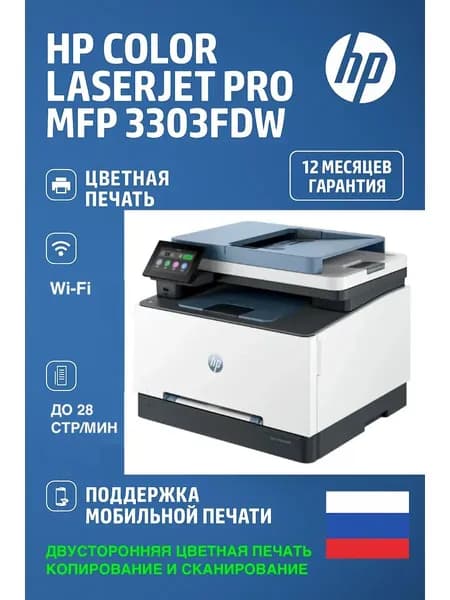 HP МФУ