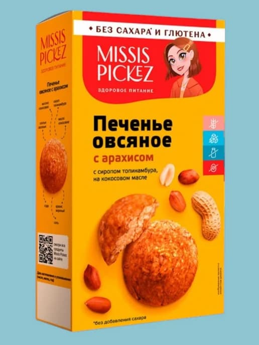 Печенье овсяное с арахисом без сахара, 100г