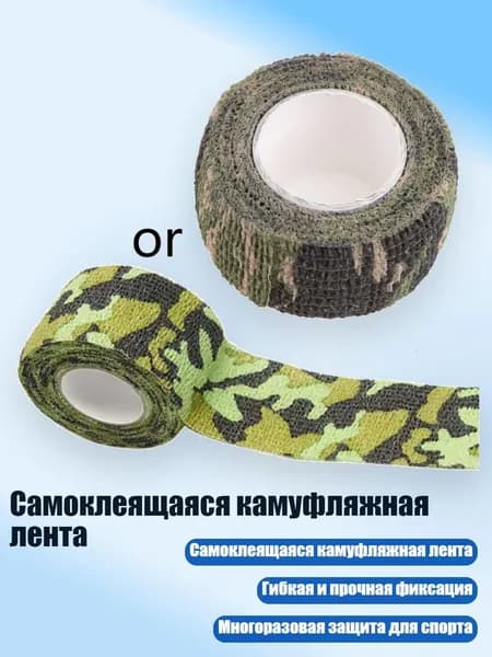 Компрессионная повязка