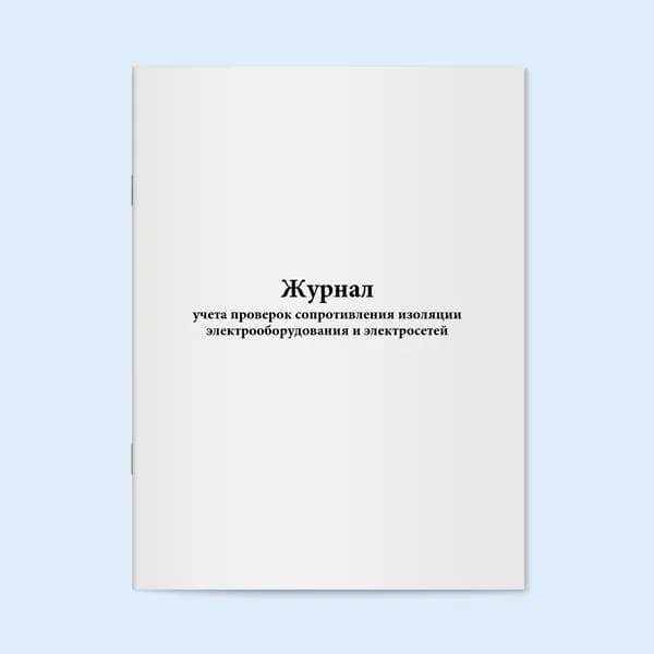 Сити Бланк Книга учета, листов: 30