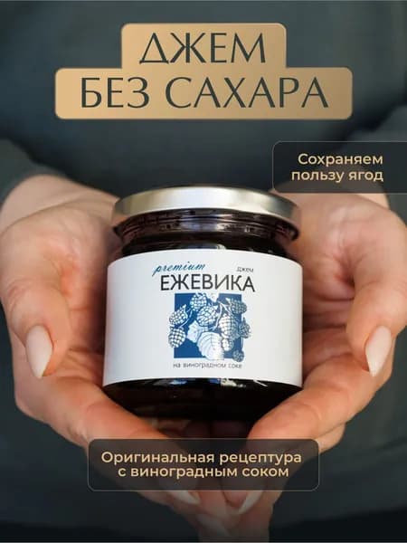 Джем низкокалорийный из Ежевики без сахара / Натуральные и полезные сладости.