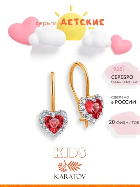 Серьги детскае серебряные 925 пробы с фианитами, KARATOV
