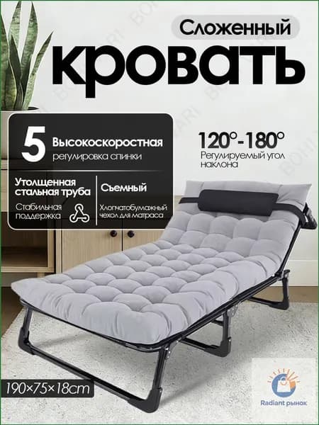 Раскладушка ,75х190х31см
