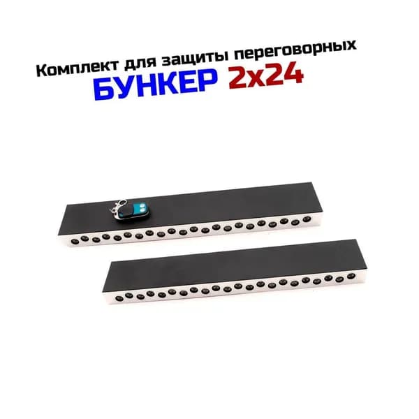 Подавитель портативных и мобильных микрофонов, диктофонов и прослушки Bunker 24х2. Защита телефонных переговоров - безопасность бизнеса.