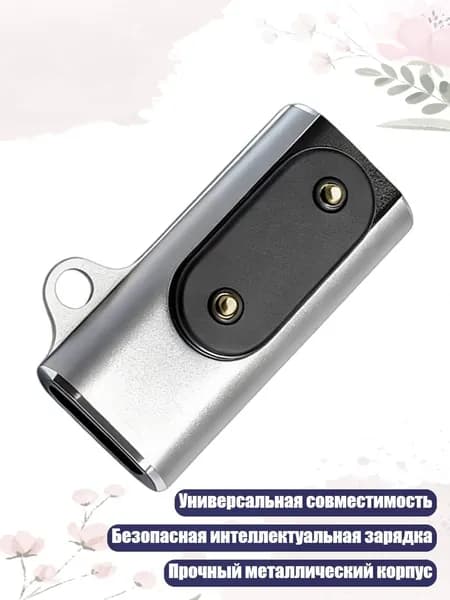 Портативные адаптеры для зарядки с универсальной совместимостью для фитнес-трекеров, безопасная зарядка, Серебристо-белый