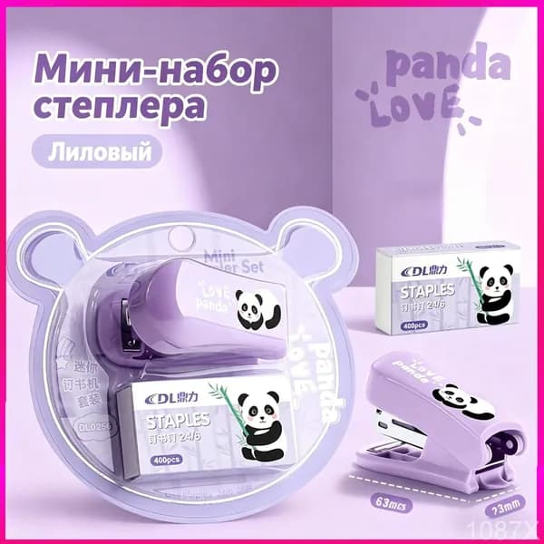 Степлер, скобы № 24/6