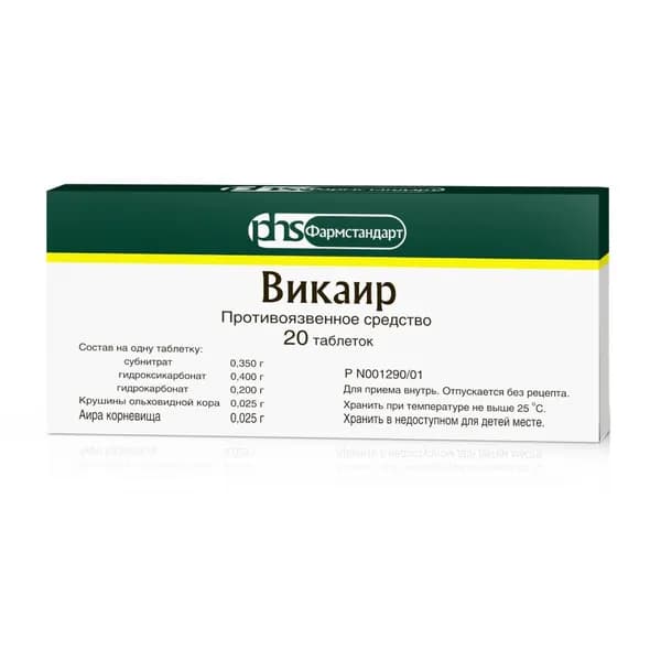 Викаир, таблетки, 20 шт.