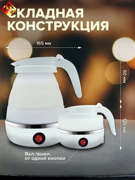 Электрический чайник 2607141349411769, белый