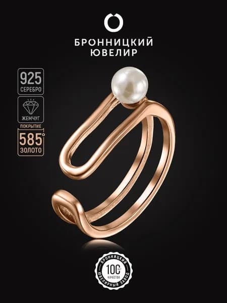 Серебряное кольцо женское 925 пробы с камнем жемчугом