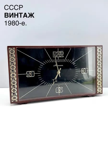 Винтажные настольные часы "Молния". Пластик, металл. СССР, 1980-е.