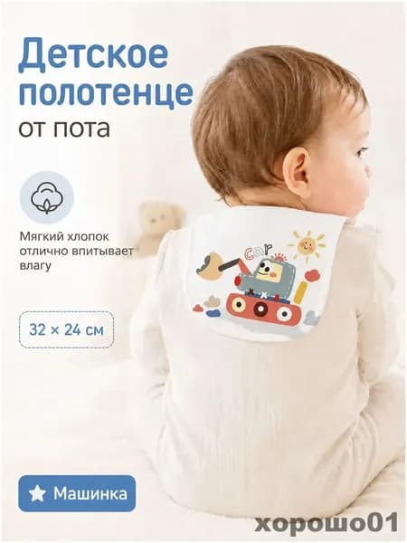 Детский впитывающий платок на спину из 100% хлопка, категория А для младенцев, дышащая модель