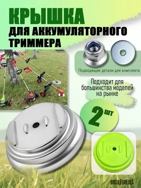 Нож для садового инструмента