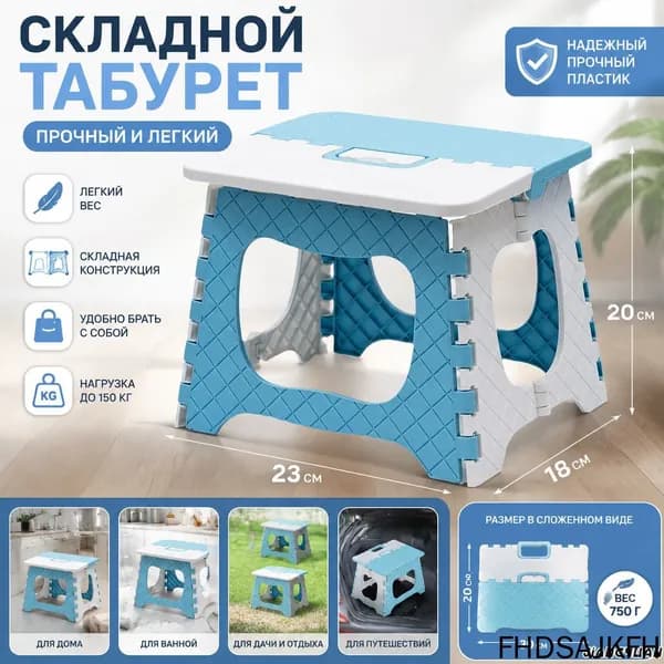 Детский стул,18х23х20см