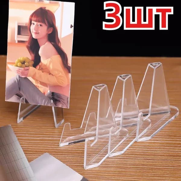Подставка декоративная для икон, 3 шт.