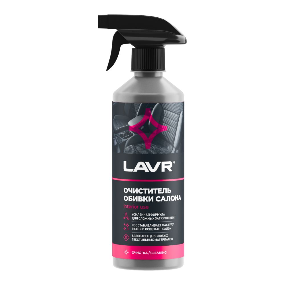 LAVR Очиститель обивки салона Textile & Carpet cleaner color safe с триггером (480ml) Ln1464