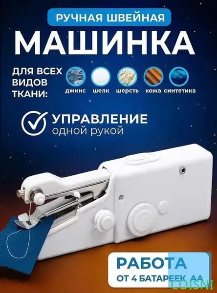Швейная машина rh0PtB-agpv