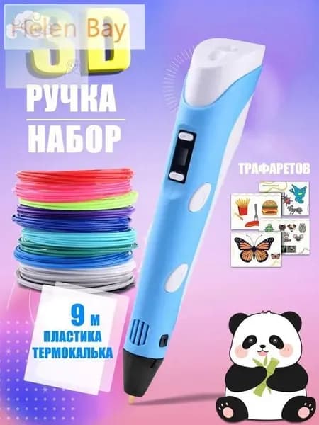 Новая 3D-ручка для 3D-печати для детей с 9-метровой нитью PLA 1,75 мм для самостоятельного рисования на день рождения,лазурный
