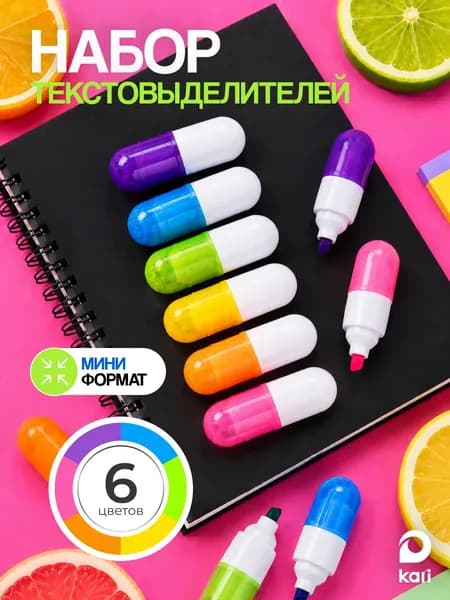 Набор мини текстовыделителей 6 цветов