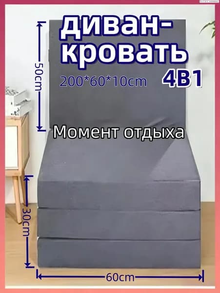 Бескаркасный диван Матрас, Лён, Размер S,серый, темно-серый
