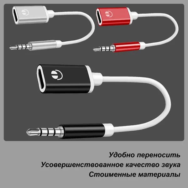 Переходник type c на 3.5 jack,USB Type-C/3.5 мм, хром черное