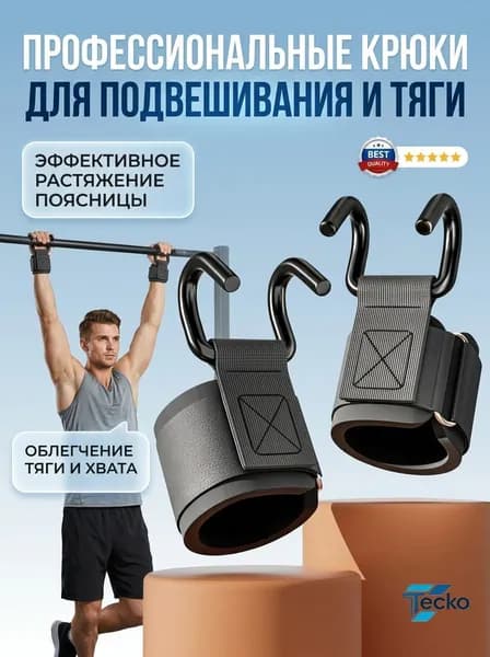Турник, максимальный вес пользователя: 180 кг