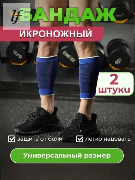 Компрессионная повязка