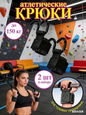 Турник, максимальный вес пользователя: 150 кг