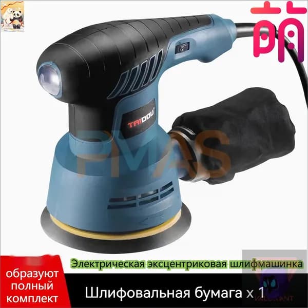 Затирочная машина ks - 125mm - 3.0 Шлифовальная машинка для стен ,Электрическая эксцентриковая шлифмашинка--
