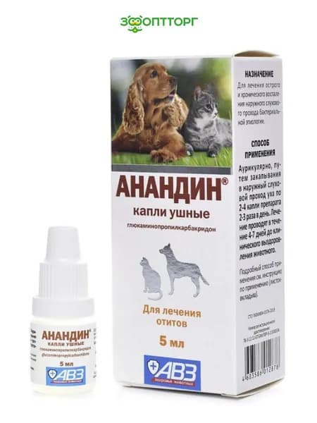 Капли ушные Анандин противовосполительные для кошек и собак, 5 мл
