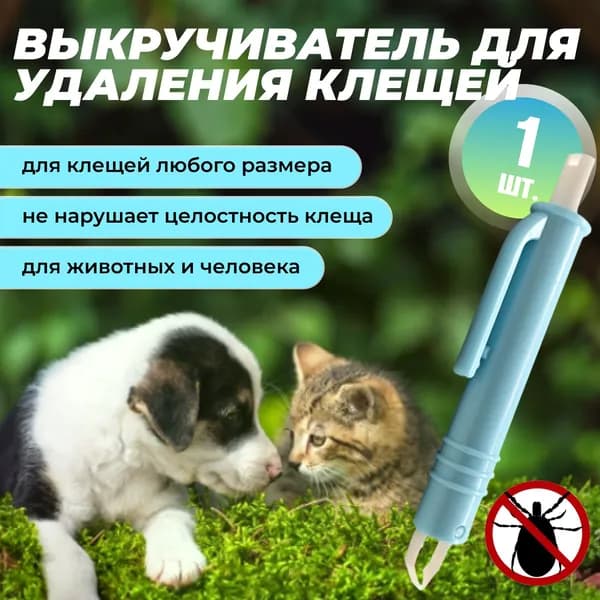 Удалитель клещей