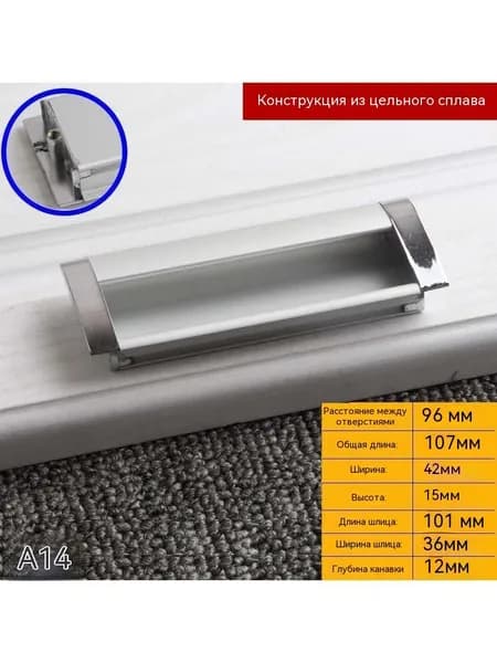 Ручка выдвижного ящика