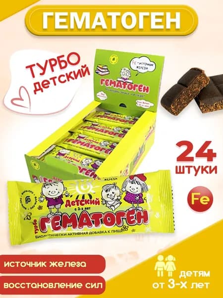 Гематоген Турбо "Детский" с 3-х лет, 24 шт по 30 гр