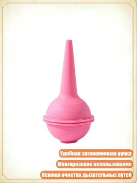 Многоразовый очиститель носа для новорожденных, аспиратор для удаления слизи, Розовый