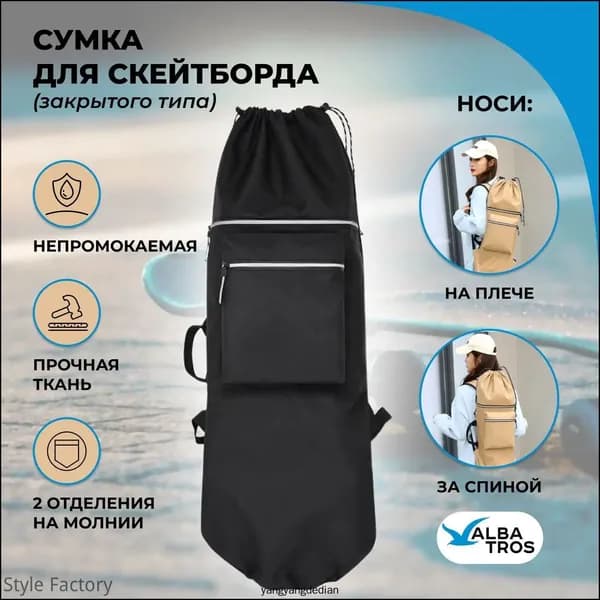 Чехол для спортивного инвентаря