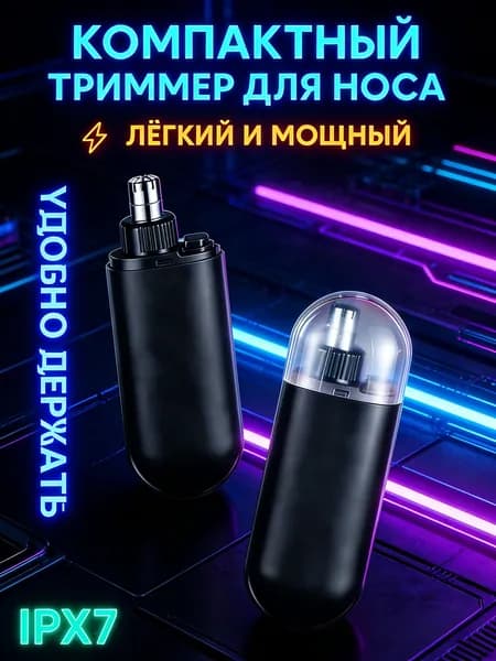 Триммер mzm-20260424101547867