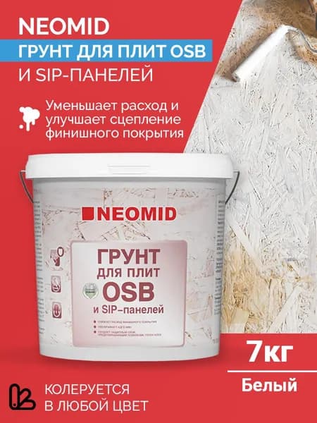 Грунт для OSB плит и SIP панелей NEOMID адгезионная акриловая, для внутренних и наружных работ, грунтовка, 7 кг