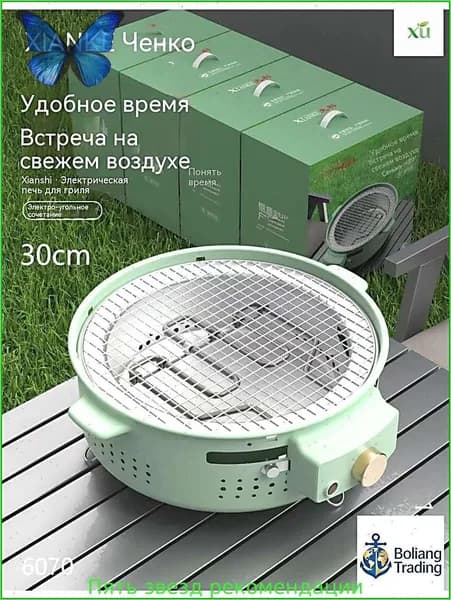 Электрическая угольная плита двойного назначения, для домашнего приготовления чая, портативного кемпинга на открытом воздухе и барбекю.