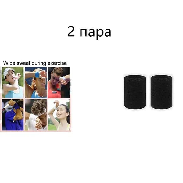 Напульсник