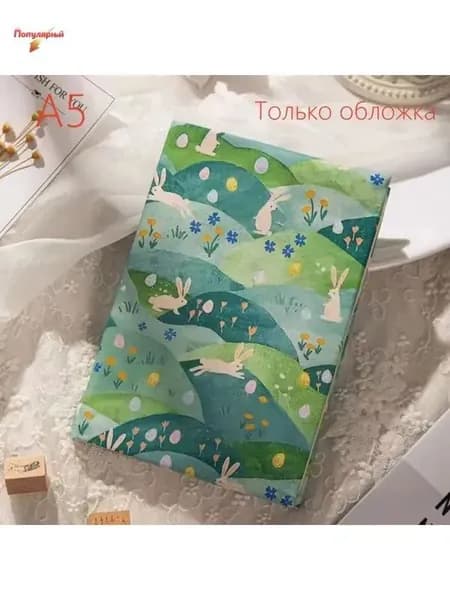Обложка блокнота с рисунком степного кролика форматаОбложка тканевая для книг A5 с кроликом регулируемая 1 шт