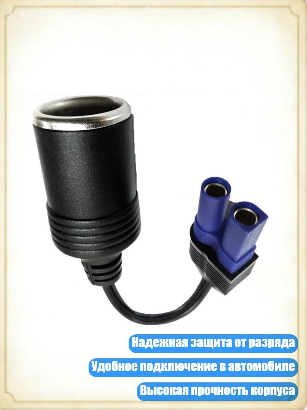 Удлинитель гнезда прикуривателя, 3 см