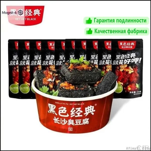 Лучший выбор!25 г *10 упаковок черного классического пряного тофу, жареные горячие и хрустящие соевые продукты, китайские пряные закуски, вкусный соус тофу сушеный.