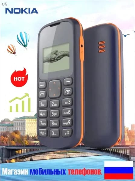 Мобильный телефон, синий