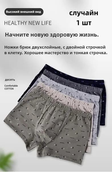 Плавки брифы, 1 шт