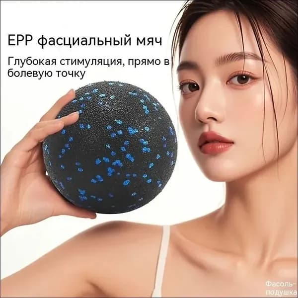 Массажный мяч для йоги черный