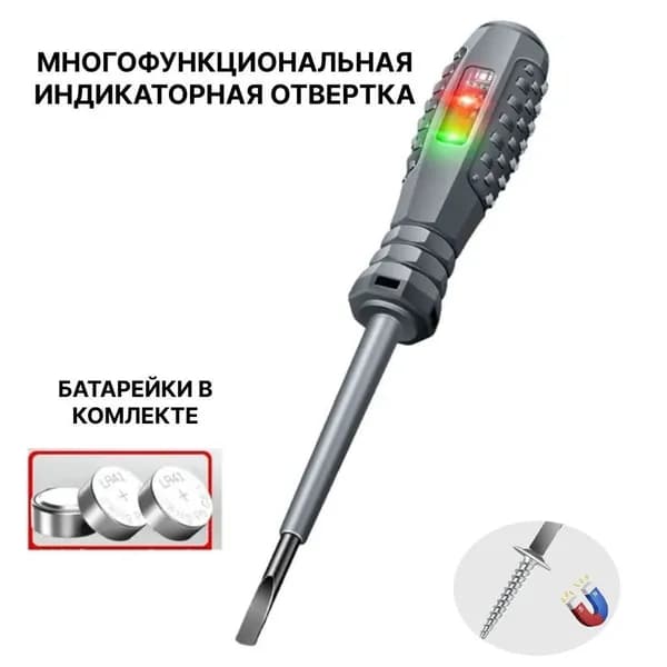 Отвертка
