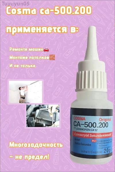 Клей строительный 40 мл 0.049 кг, 2 шт.