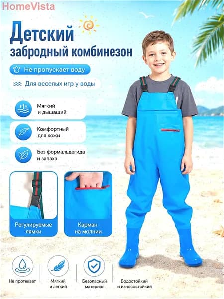 Вейдерсы Рыбалка
