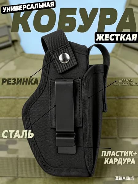 Сумка тактическая